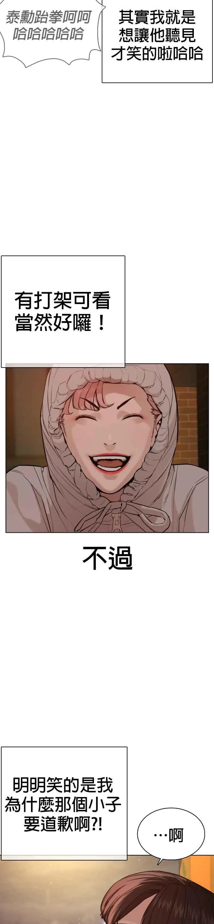 第51话 你是神X病吧7