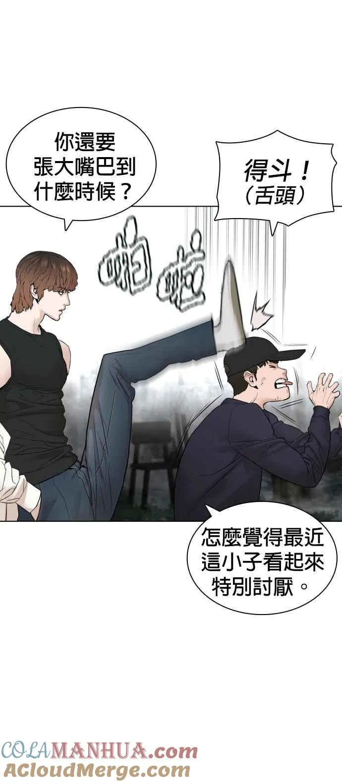 第144话 抓王牌57
