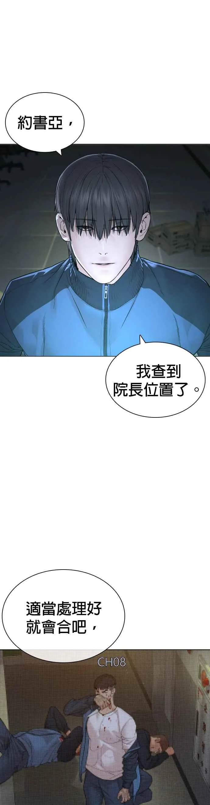 第158话 在放屁呢28