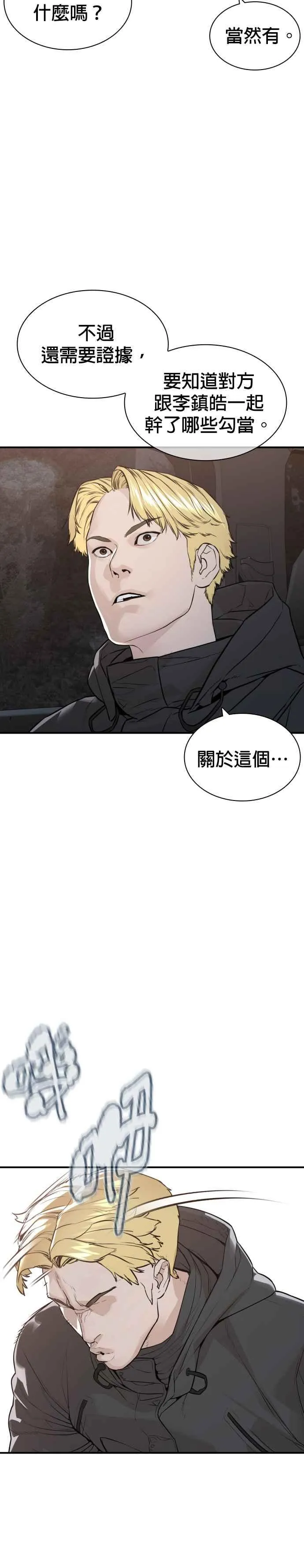 第211话 我…输了？19