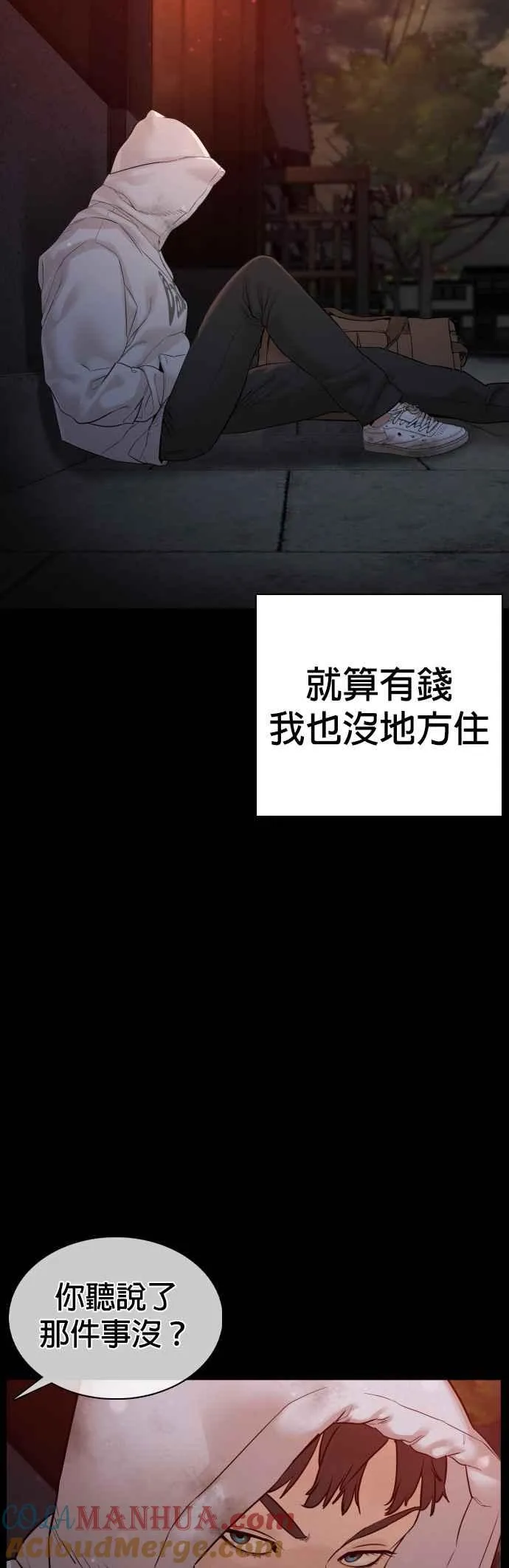 第98话 你不会后悔吧？42