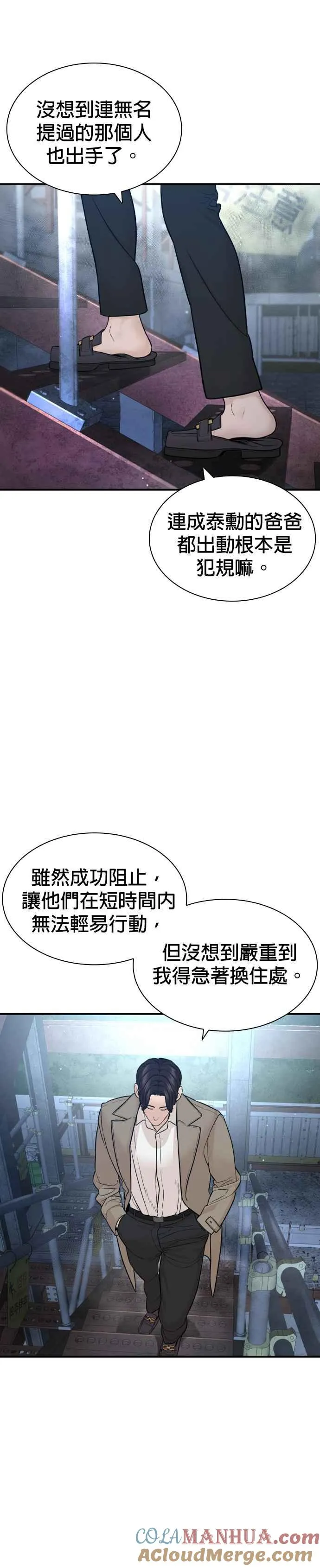 第200话 耳朵好痒36