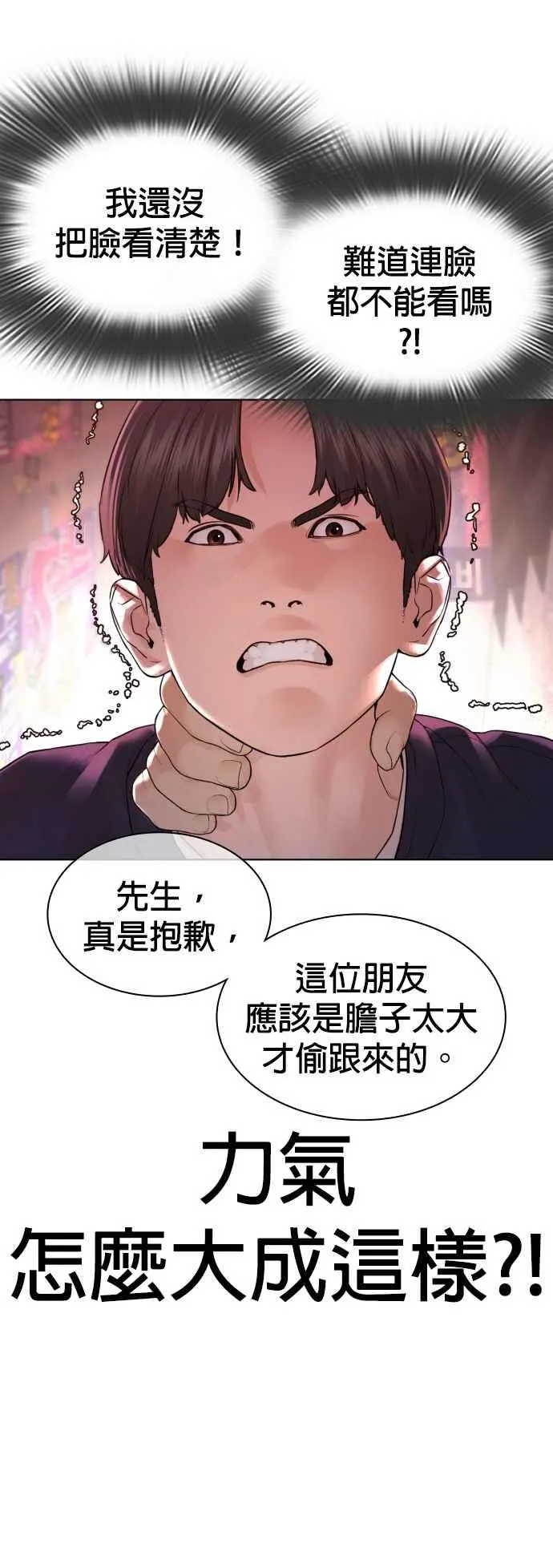 第142话 居然避咚姊…！5