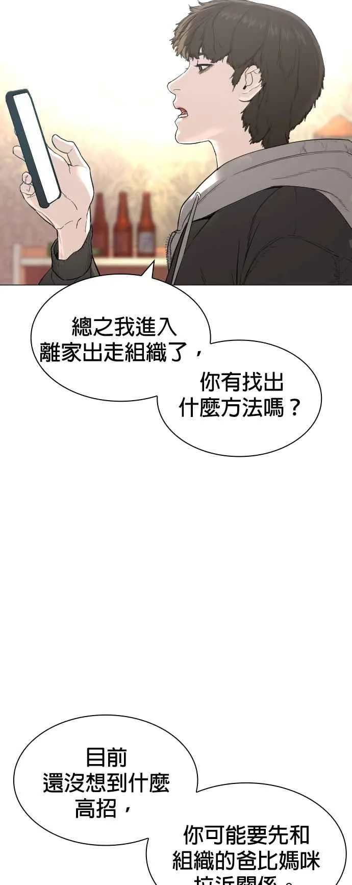 第162话 呸呸呸65