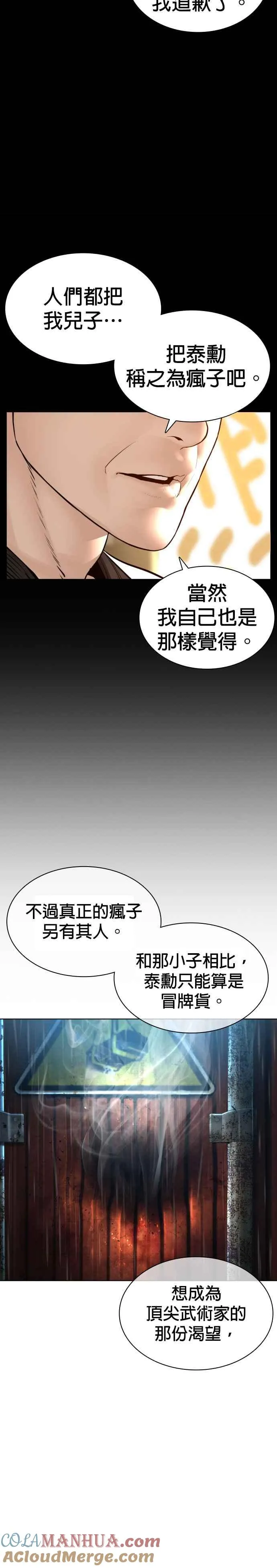 第127话 对手不是神12