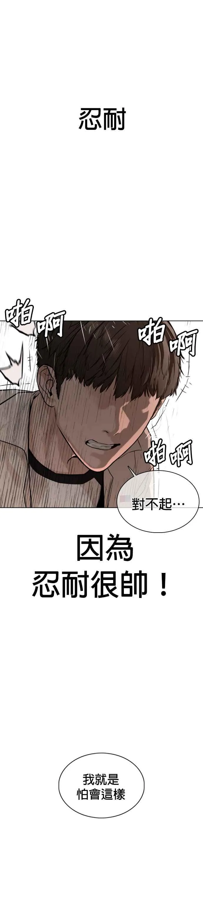 第51话 你是神X病吧44