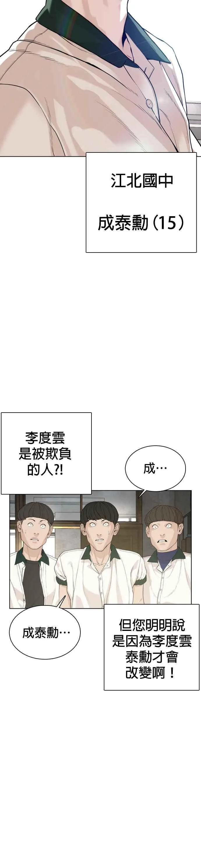 第55话 骗你的44