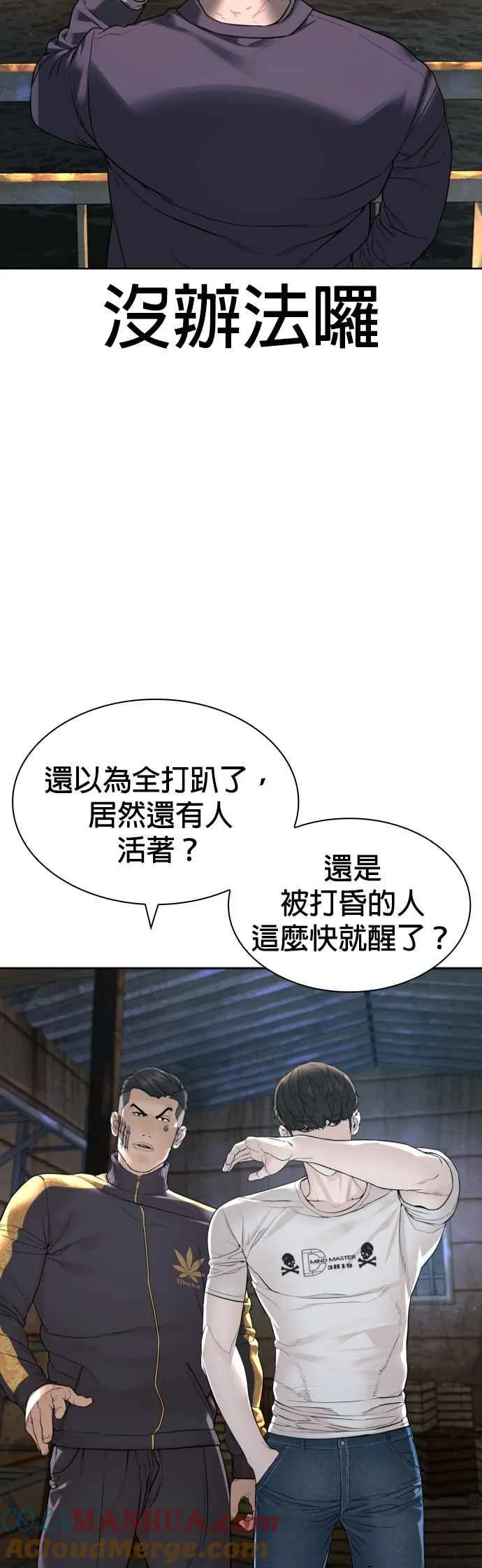 第167话 送一记刀子57