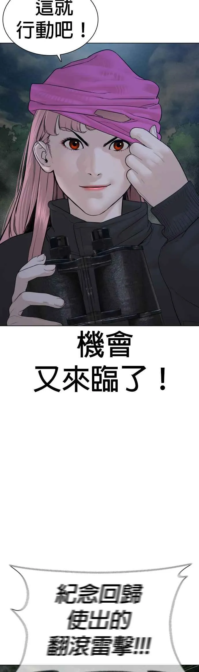 第117话 下个就是你，柳皓彬13