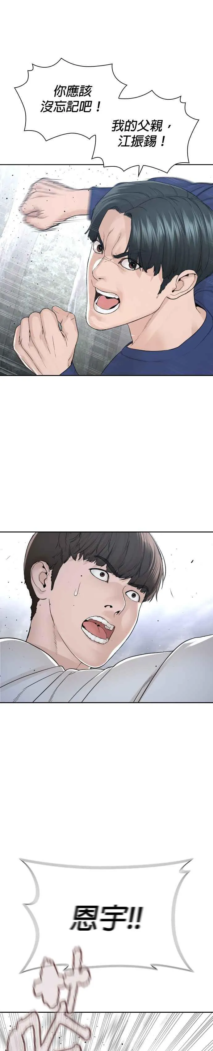 第194话 下地狱去吧28