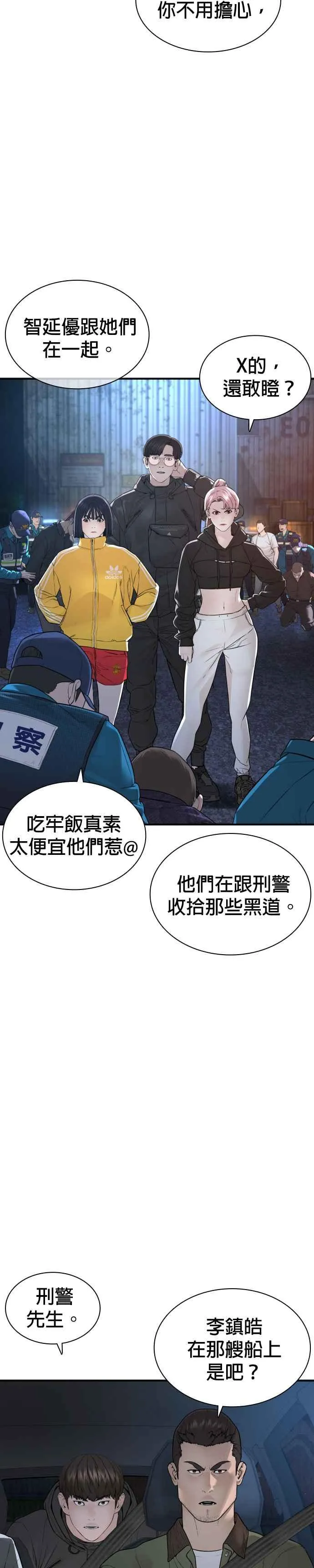 第213话 可以加快速度了13