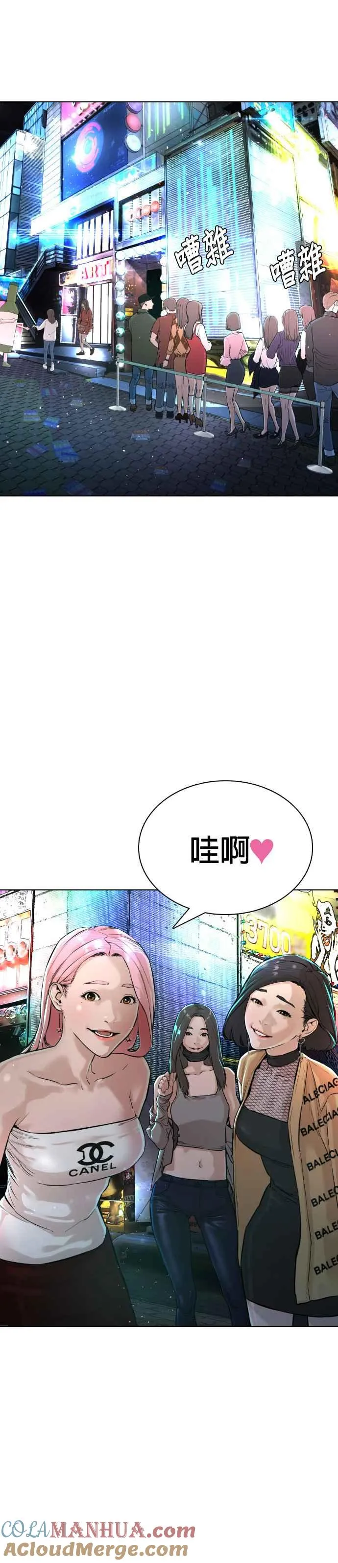 第4话 第1章.禁止愤怒9