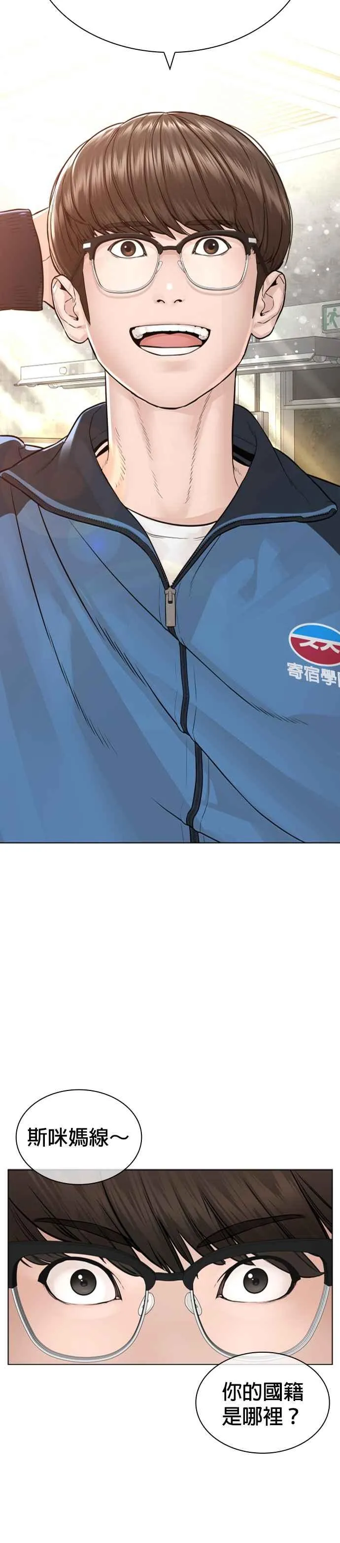 第155话 搞屁啊，死了是不是？1