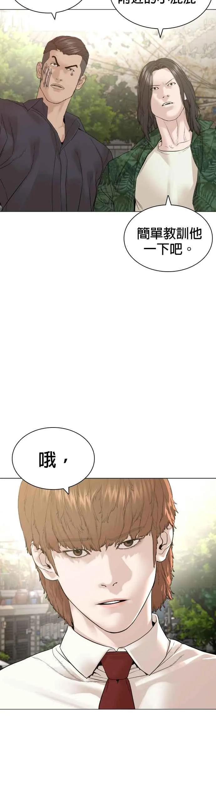 第160话 居然将我最后的腌萝卜？！55