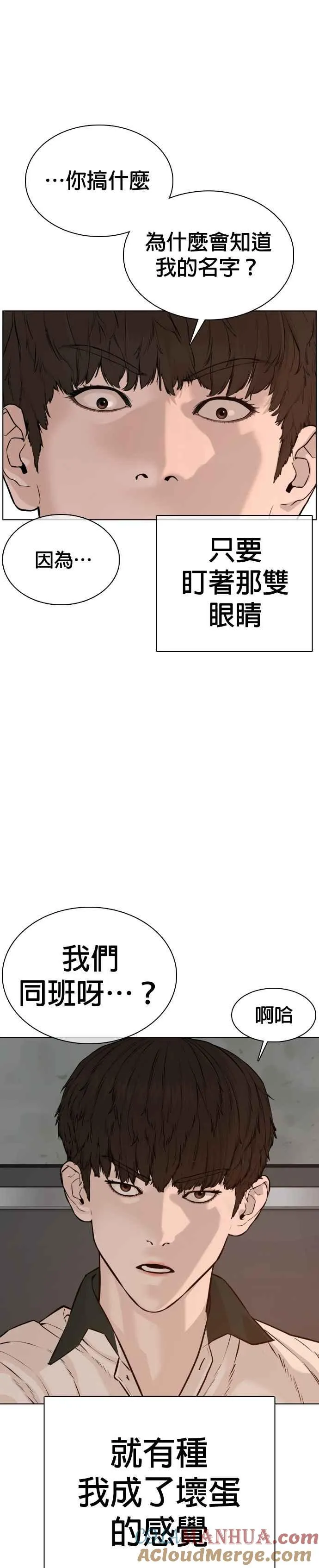 第56话 必胜Korea18