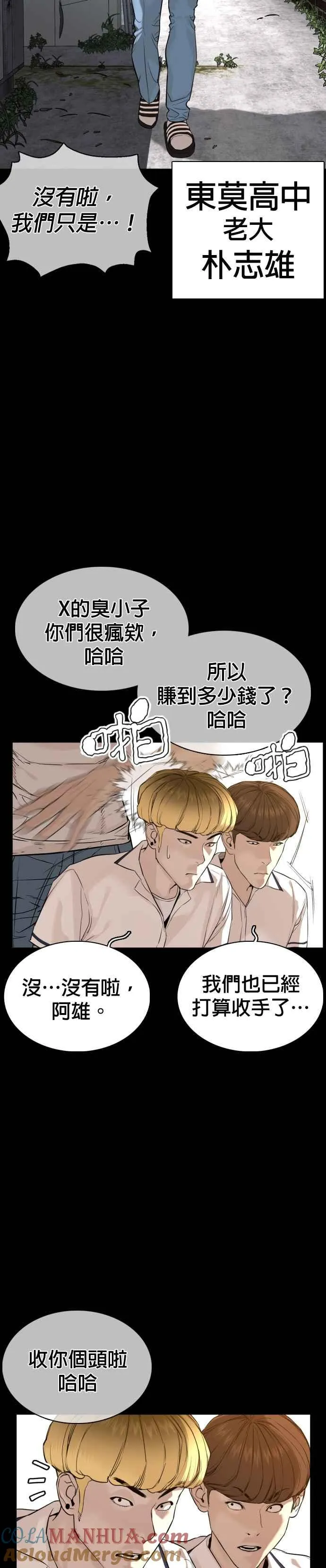第54话 原来我真的变强了呢24