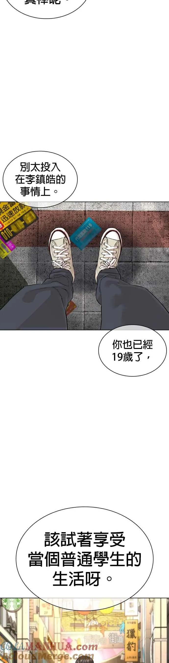 第136话 理由仅此而已12