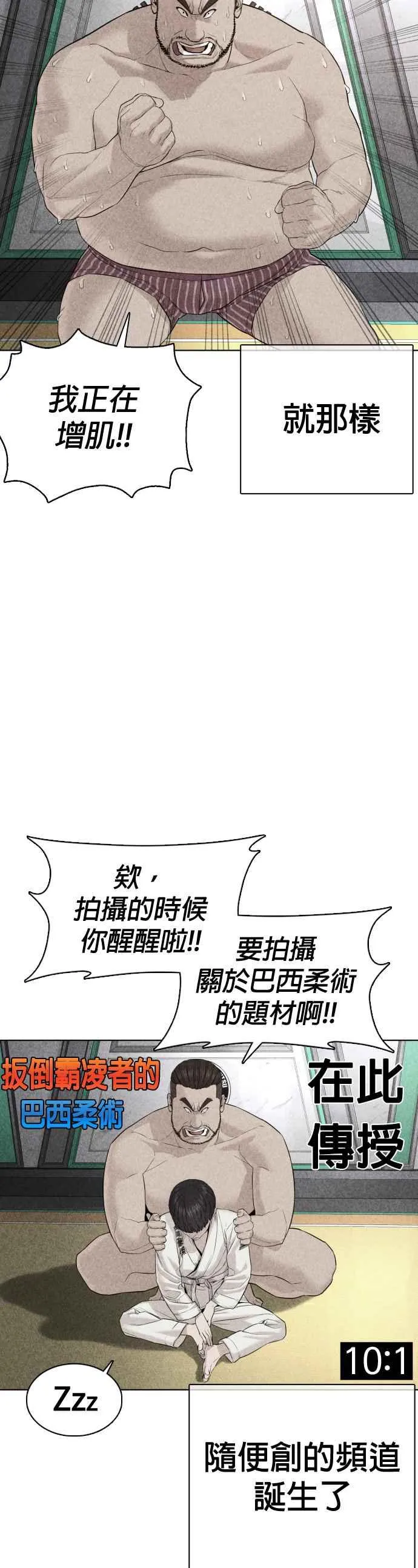 第69话 好无言喔，哈哈47