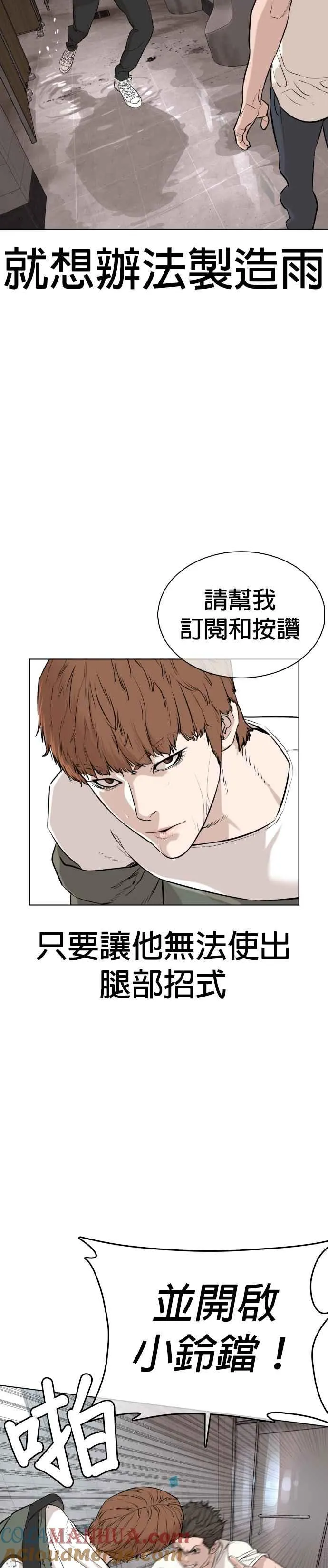 第16话 战胜跆拳道的方法51