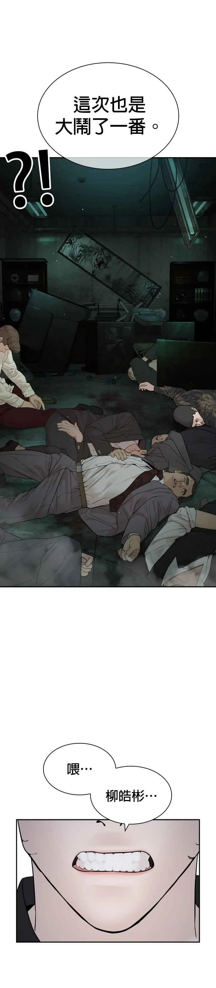 第197话 你说了？47