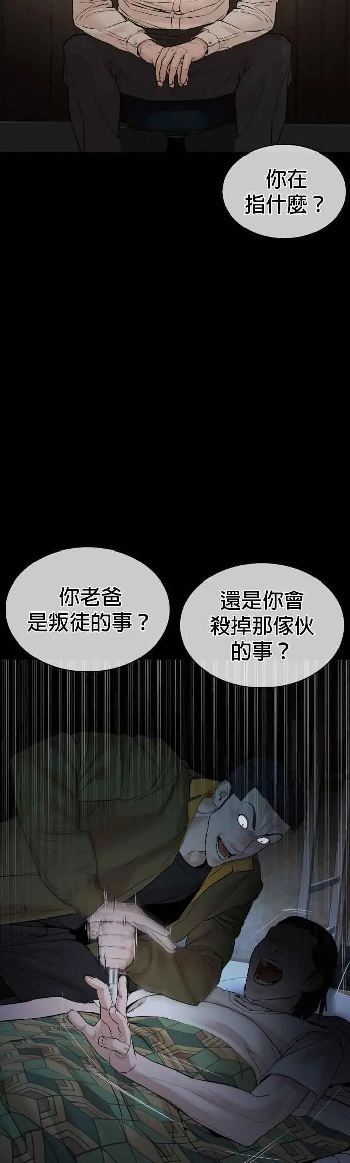 第98话 你不会后悔吧？10