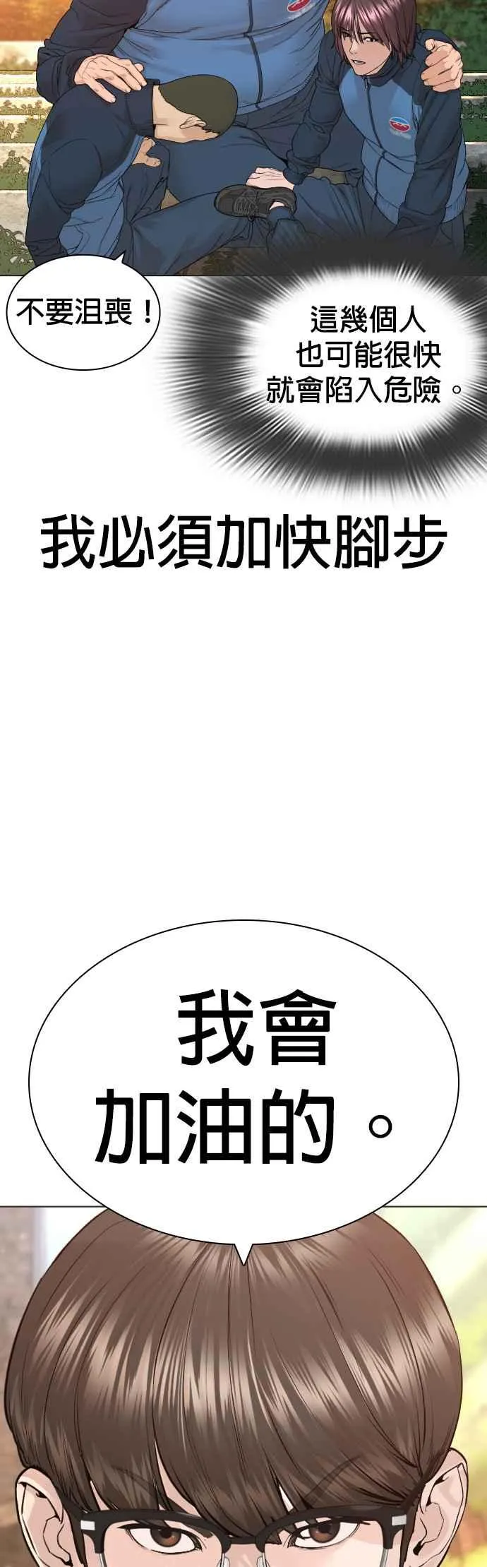 第156话 禁止气馁！34
