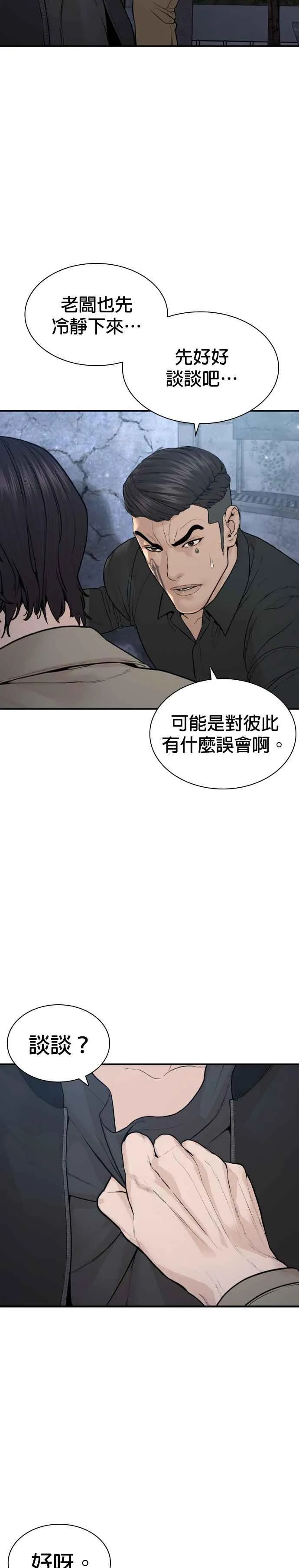 第201话 你们这是要干嘛？7