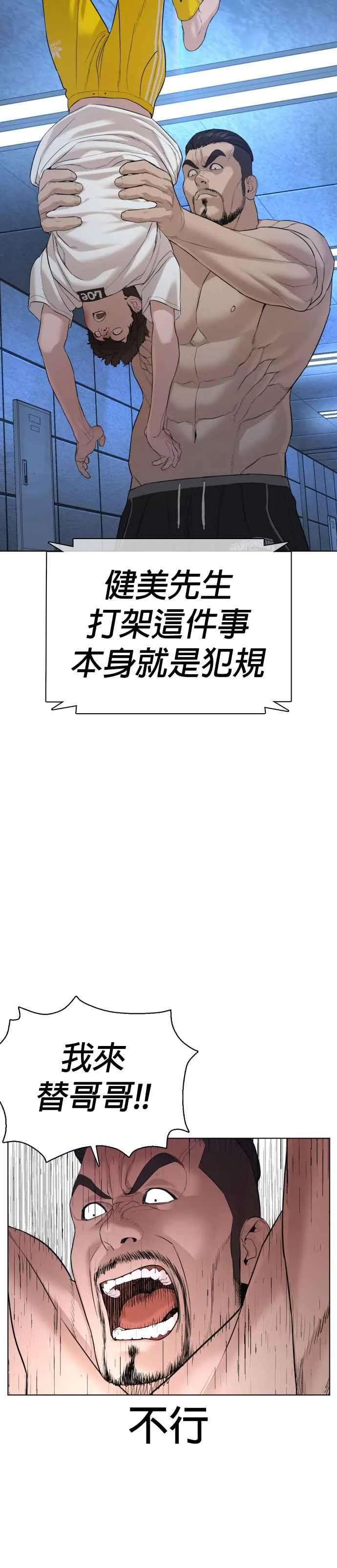第73话 在柏油路上就不一样了16
