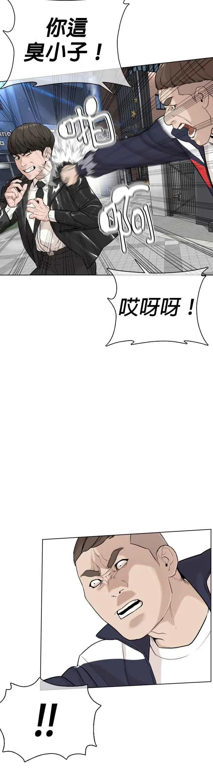 第23话 恐惧的法则16