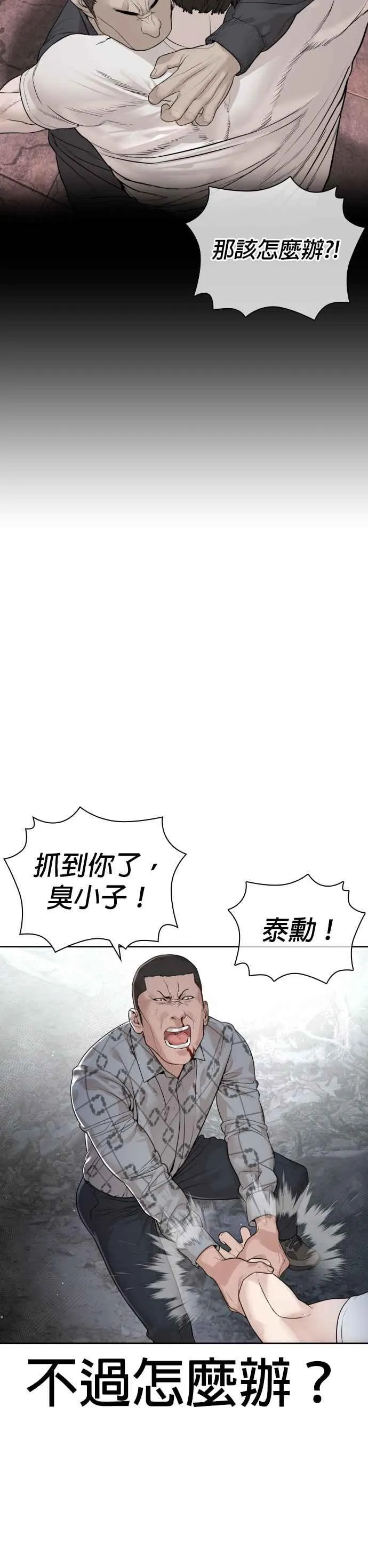第190话 差不多该做准备了20