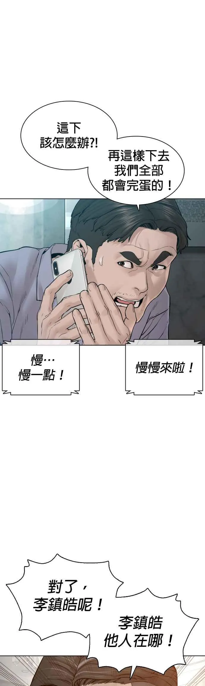 第122话 这实在太狂了啦5