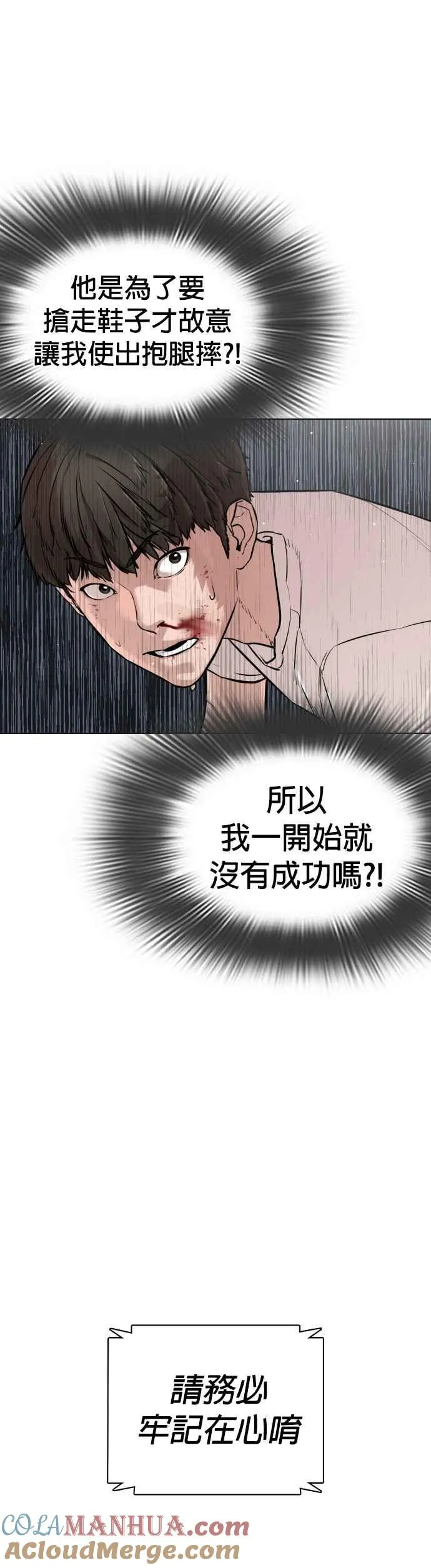 第17话 实战是第一次吗？54