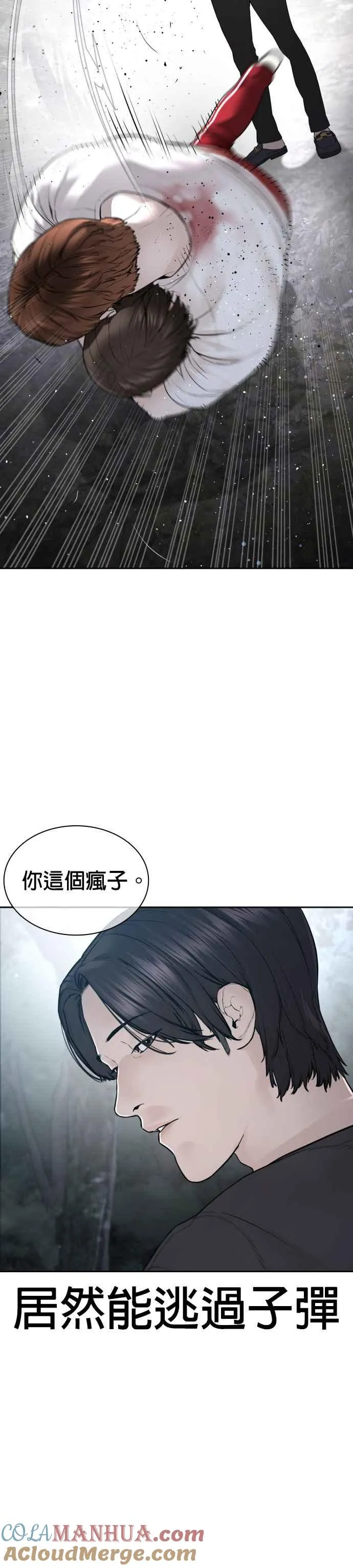 第195话 还真烫18