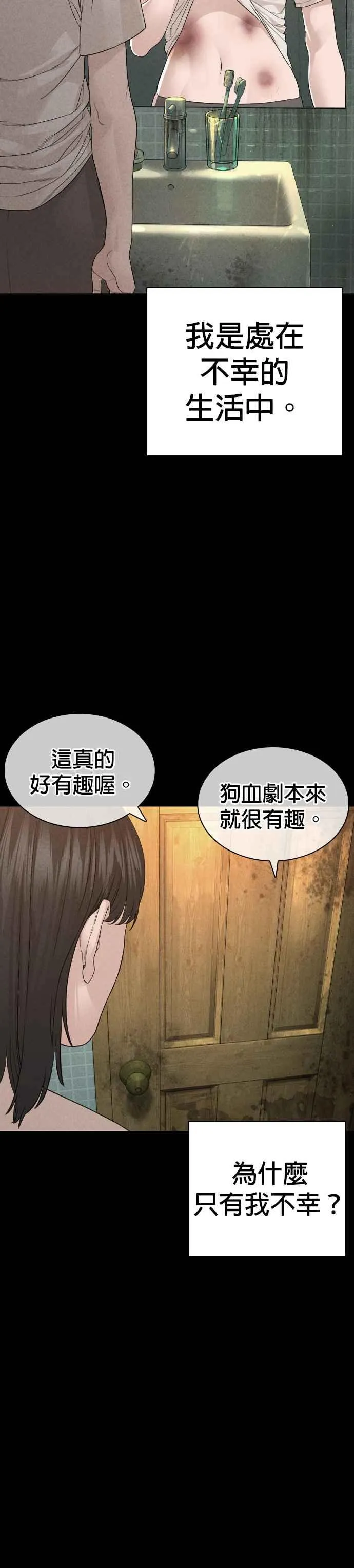 第168话 爸比在笑32