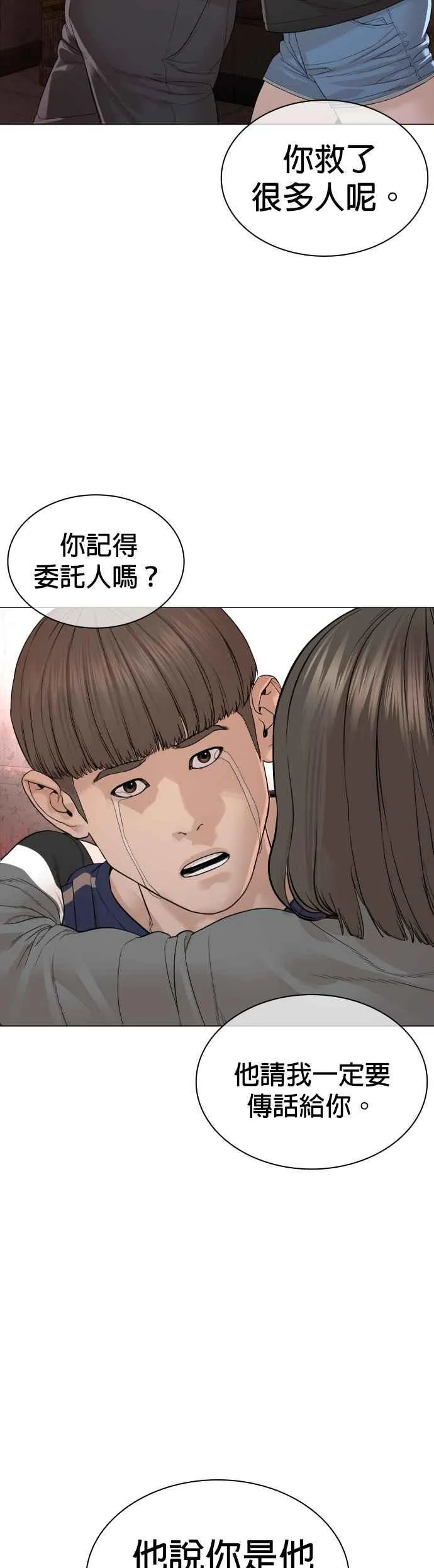 第172话 热身完了吧？43