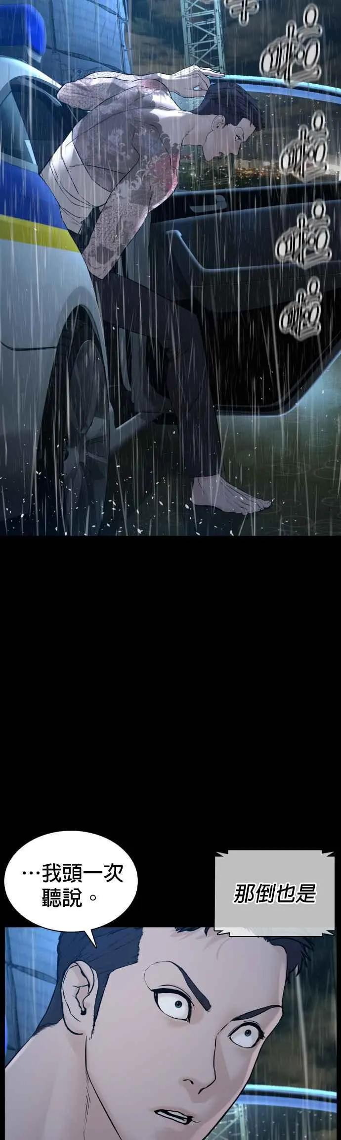 第94话 我像是会死吗？！17