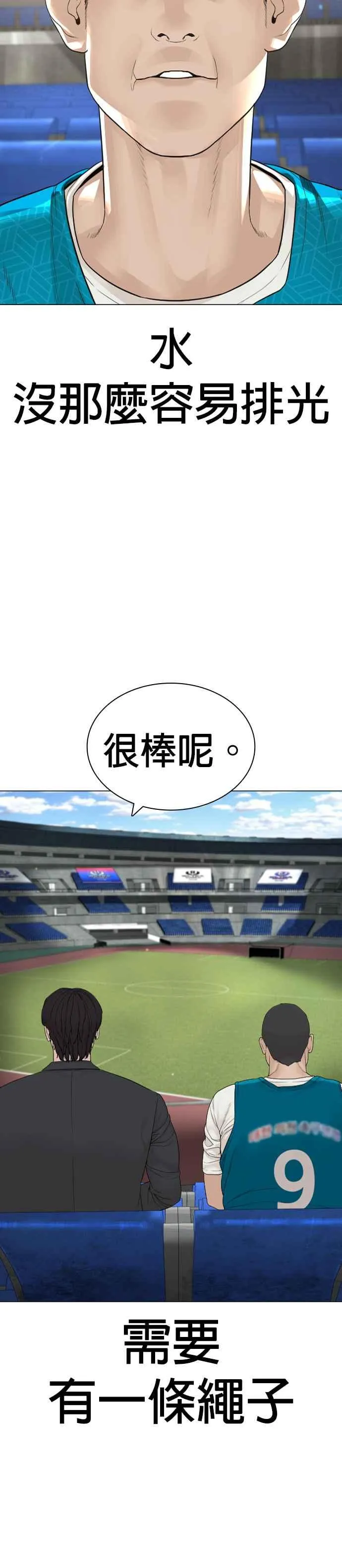第173话 禽兽！禽兽！32