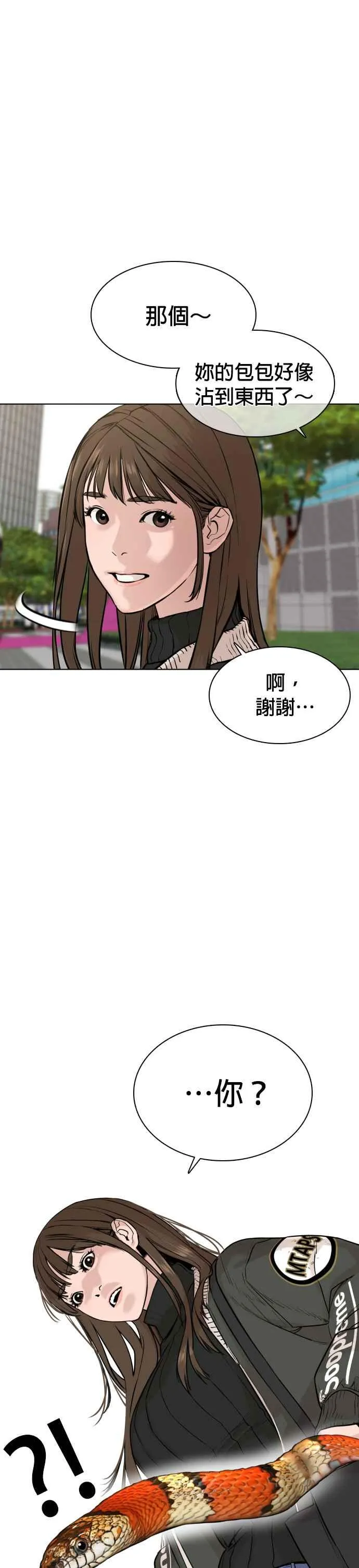 第21话 很抱歉我不是第一个来探望妳的人43
