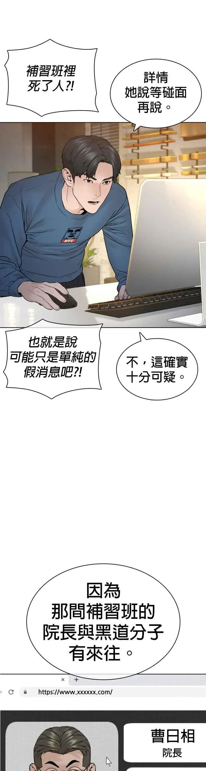 第150话 适可而止喔自嗨鬼53