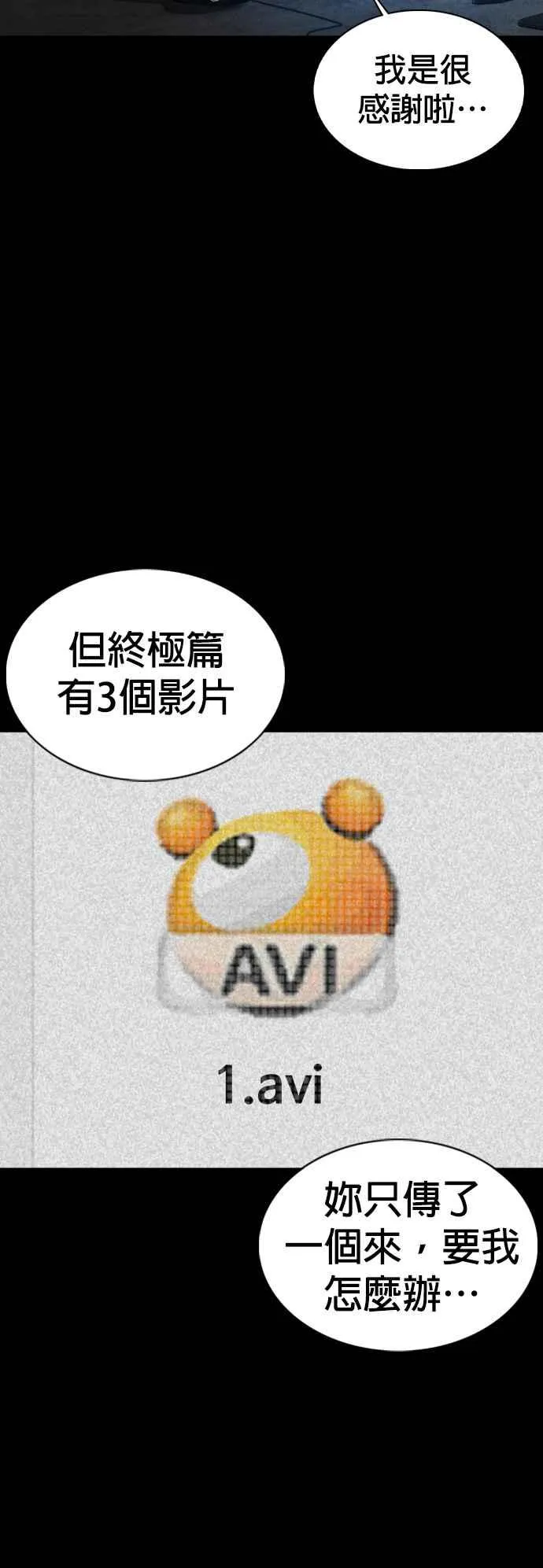 第108话 真是听不懂人话35