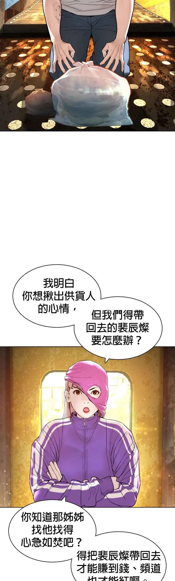 第142话 居然避咚姊…！31