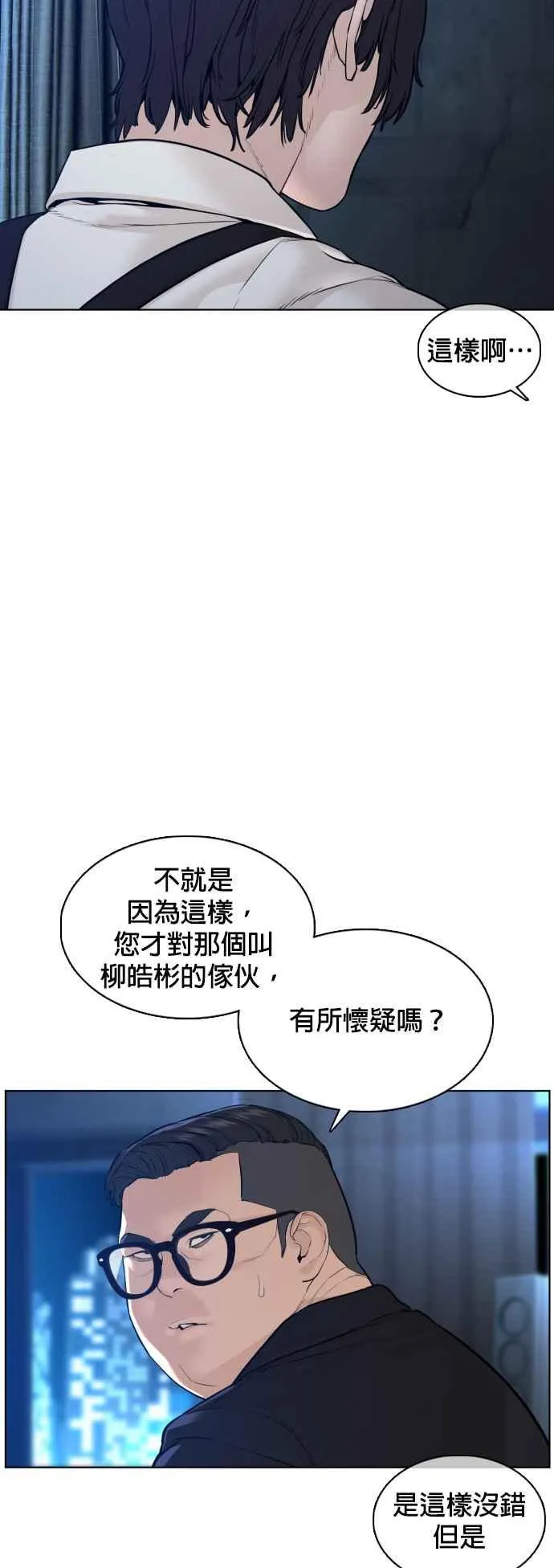 第110话 酒桌礼仪！58