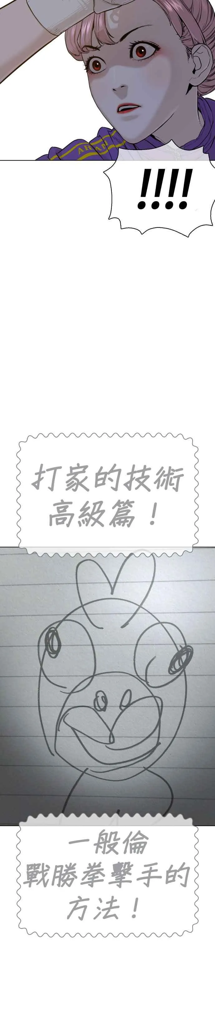 第41话 来打场肮脏的架吧38