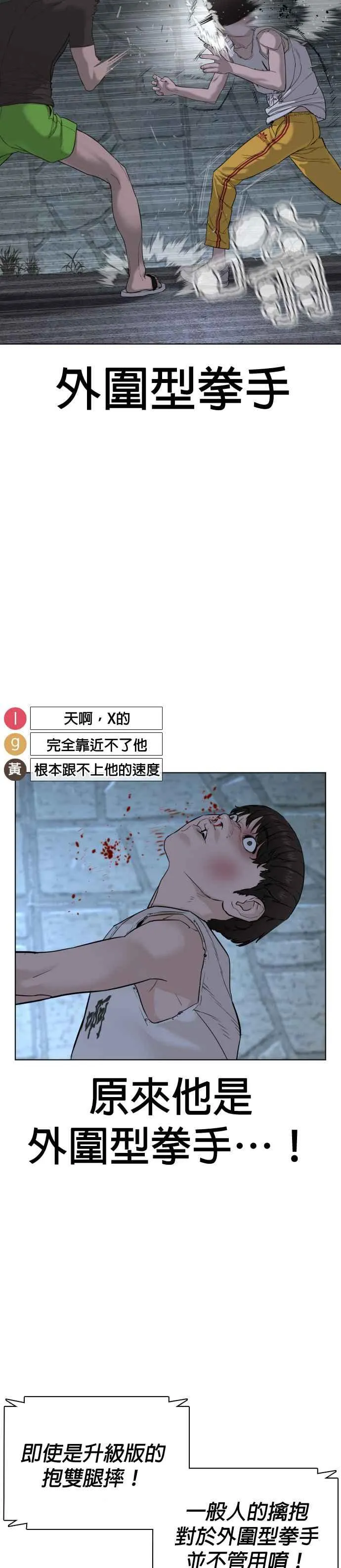 第43话 我教你的新技术!!!7