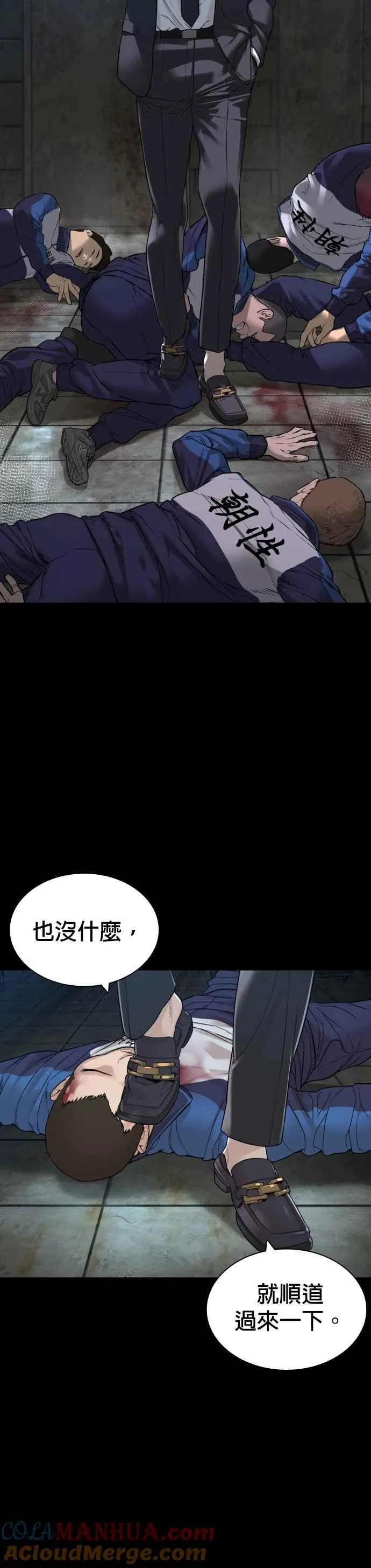 第160话 居然将我最后的腌萝卜？！18