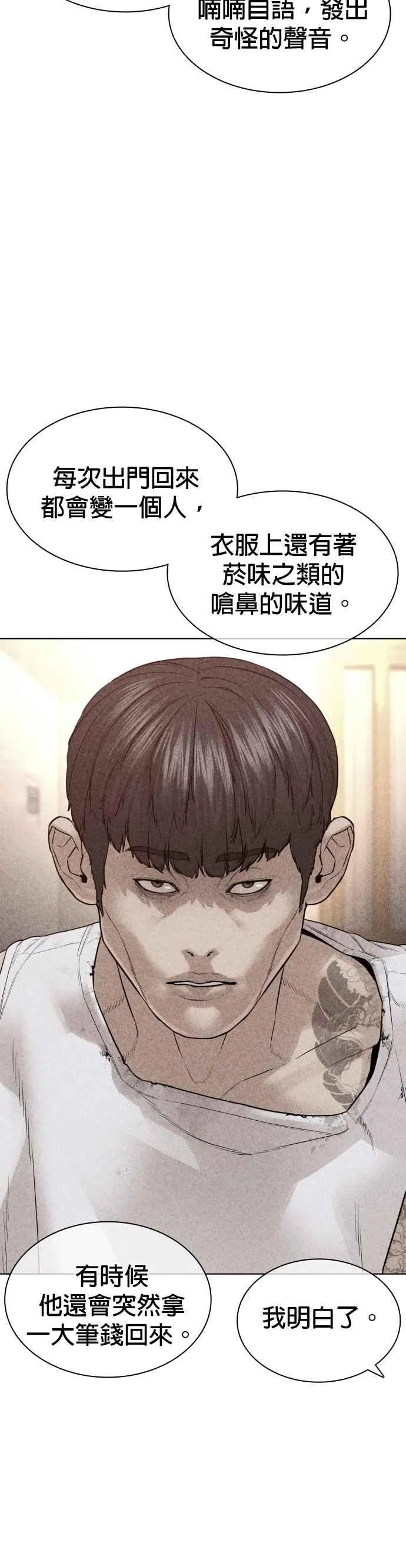 第139话 有饭吃吗？34