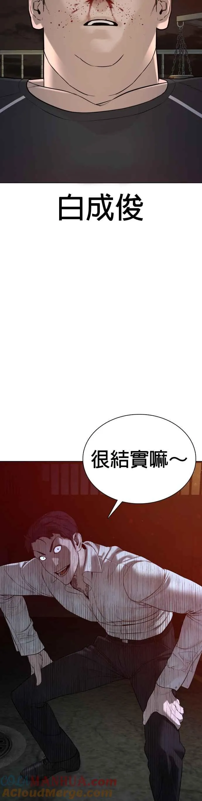 第90话 战胜柔道的方法6