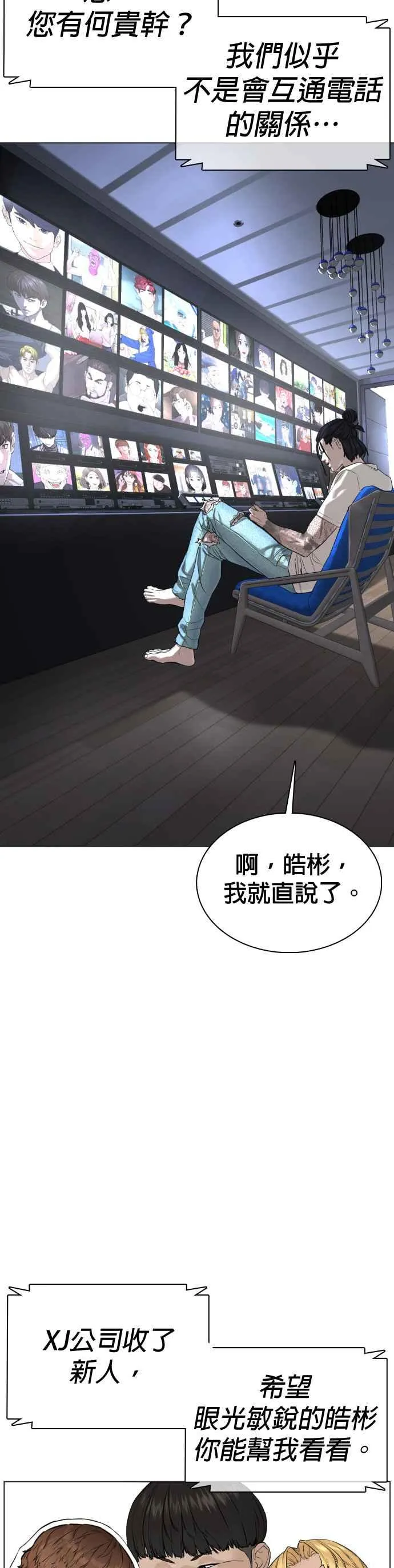第64话 应该弄死才对31