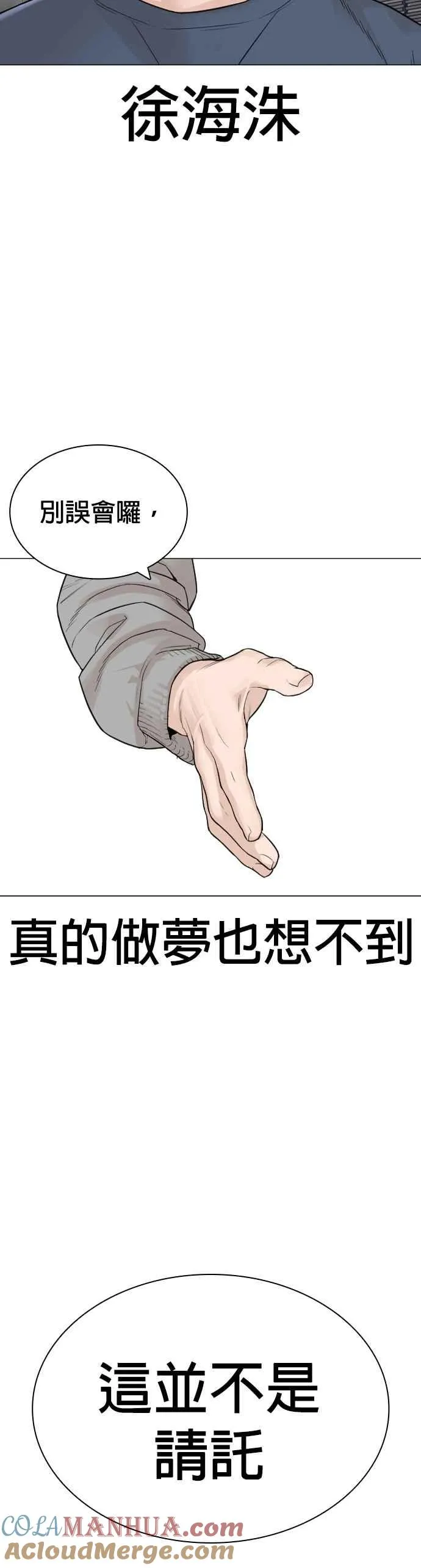 第160话 居然将我最后的腌萝卜？！51