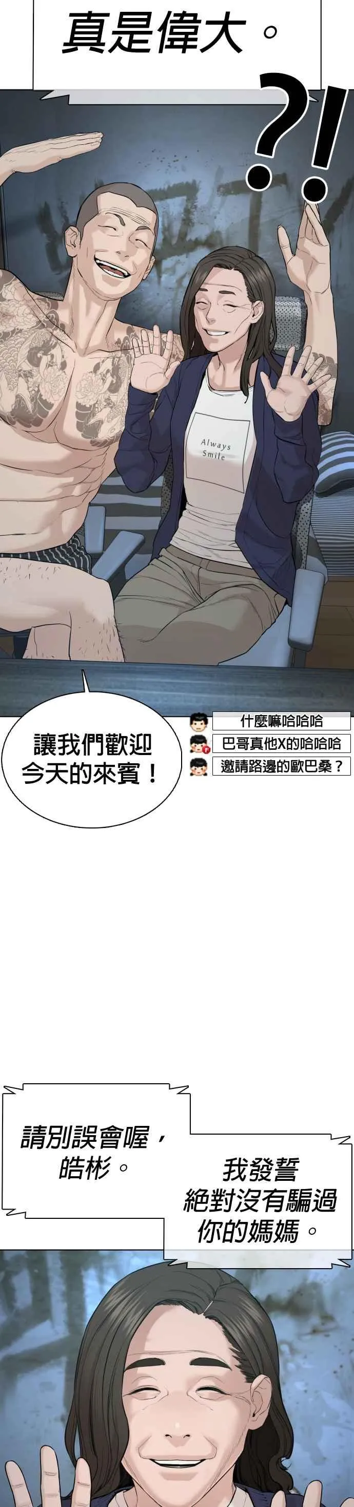 第64话 应该弄死才对38